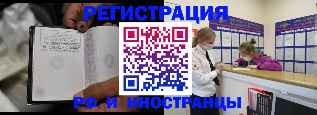 прописка в квартире в Лысково