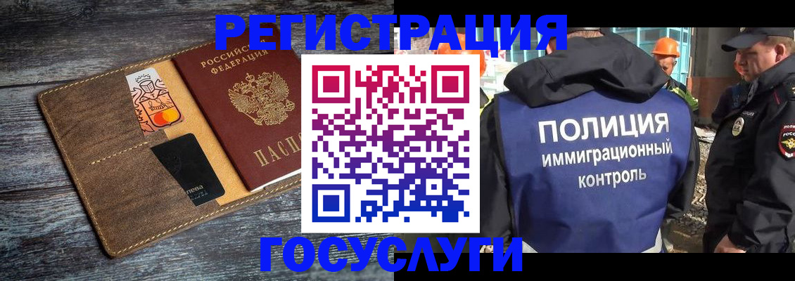 прописка для работы в Лысково