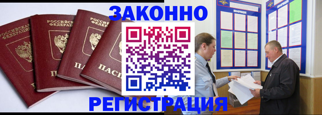 прописка для военкомата в Лысково