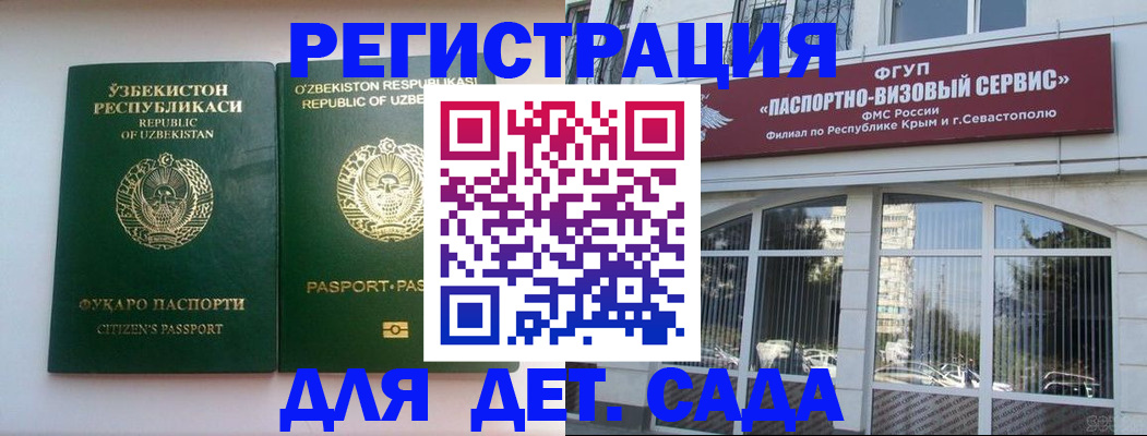 прописка в Лысково